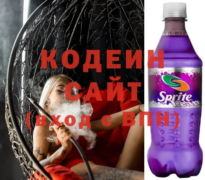 даркнет сайт  Кудымкар  Кодеиновый сироп Lean напиток Lean (лин) 